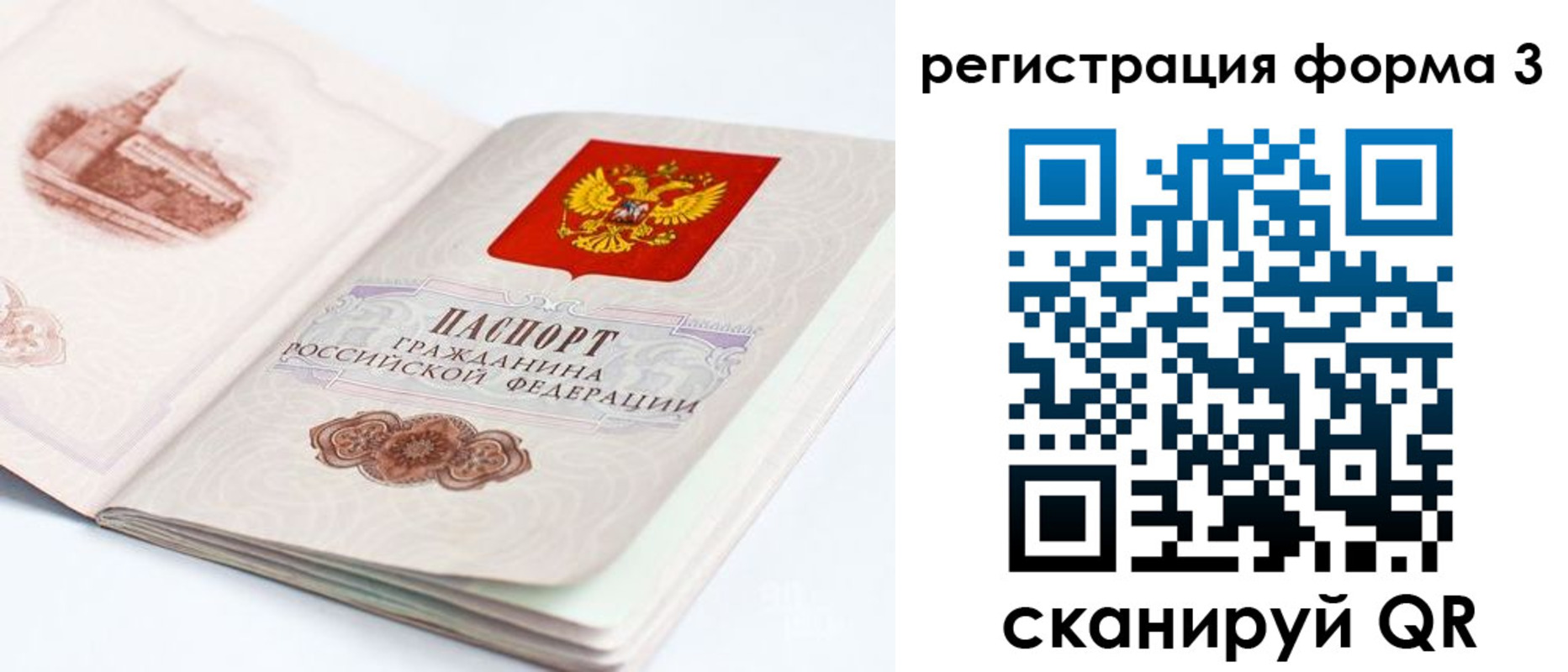 временная регистрация недорого в Норильске