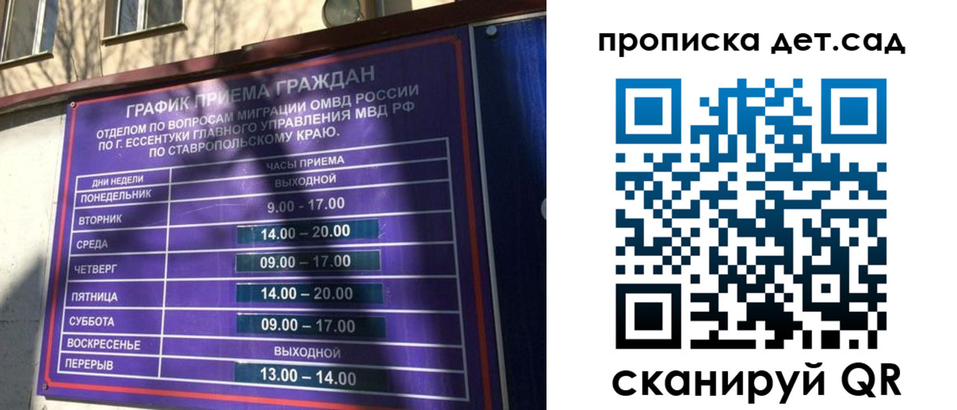 где прописаться в Норильске