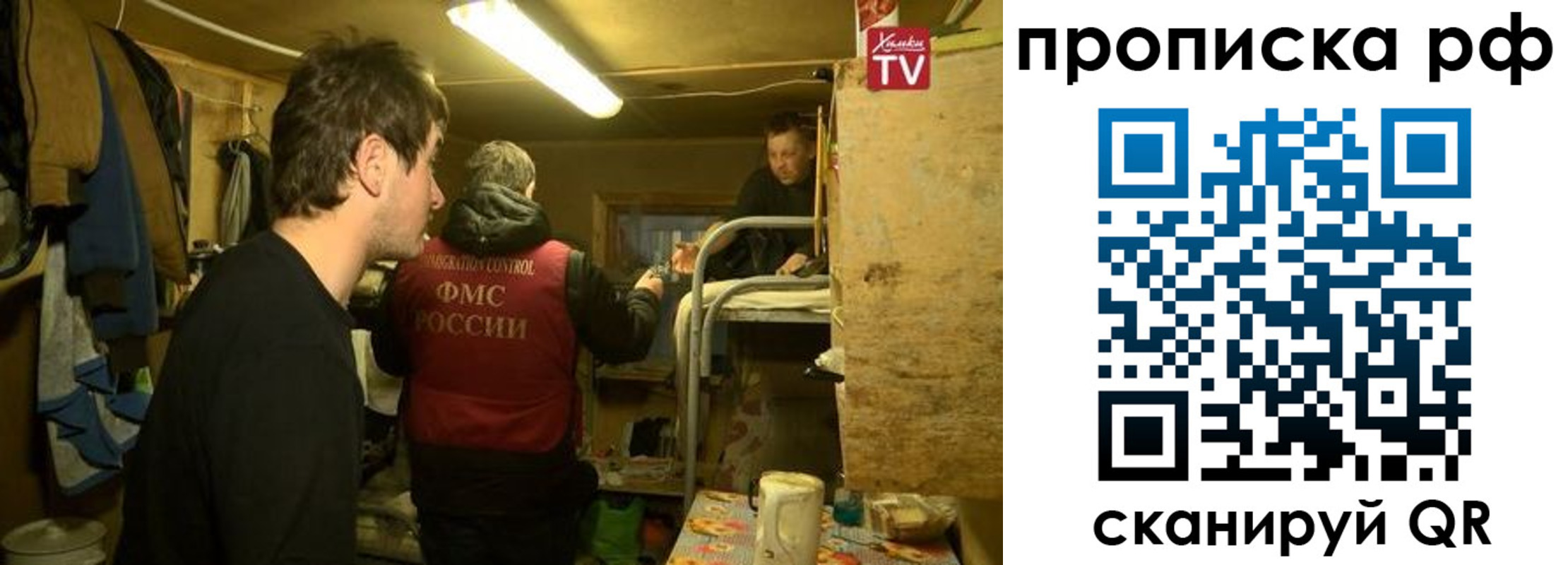 прописка в Норильске