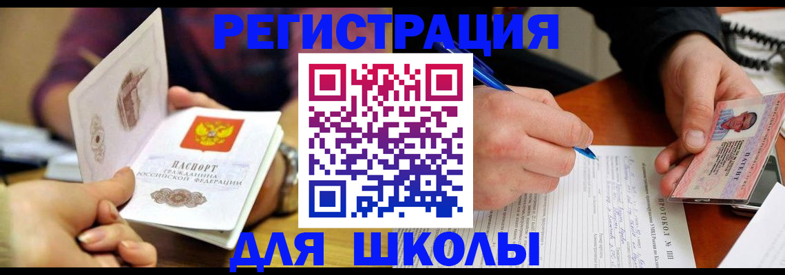 временная регистрация гарантия в Норильске