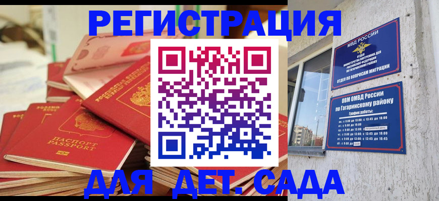 временная регистрация недорого в Норильске