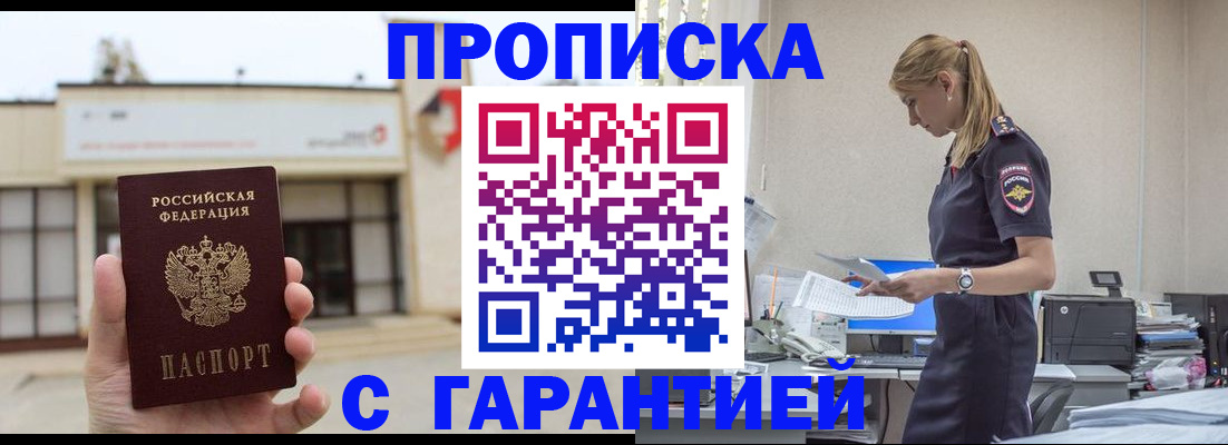 найти адрес прописки в Норильске