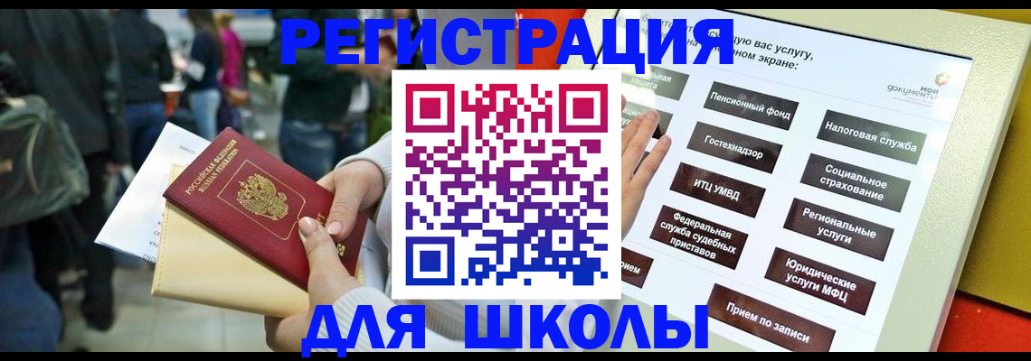 прописка для военкомата в Норильске