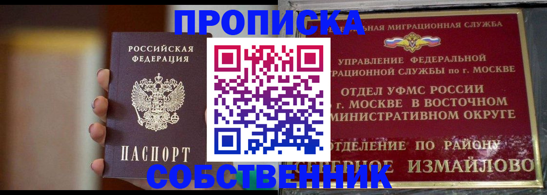регистрация для дет. сада в Норильске